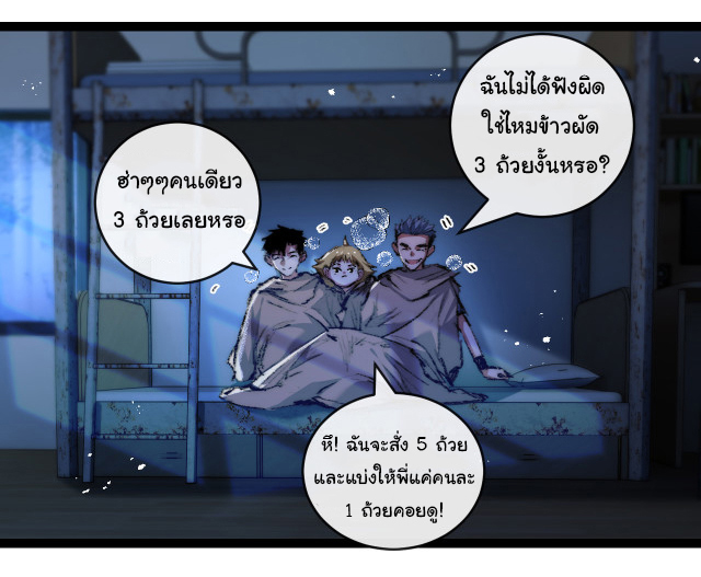 I'm the boss in Magic Moon ตอนที่ 25 หน้า 35