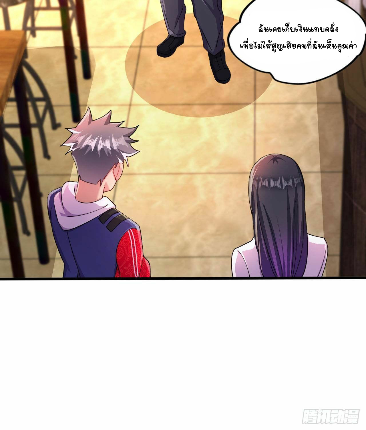 อยู่ดีๆโลกของผมก็เต็มไปด้วยสิ่งลึกลับ ตอนที่ 10 หน้า 75