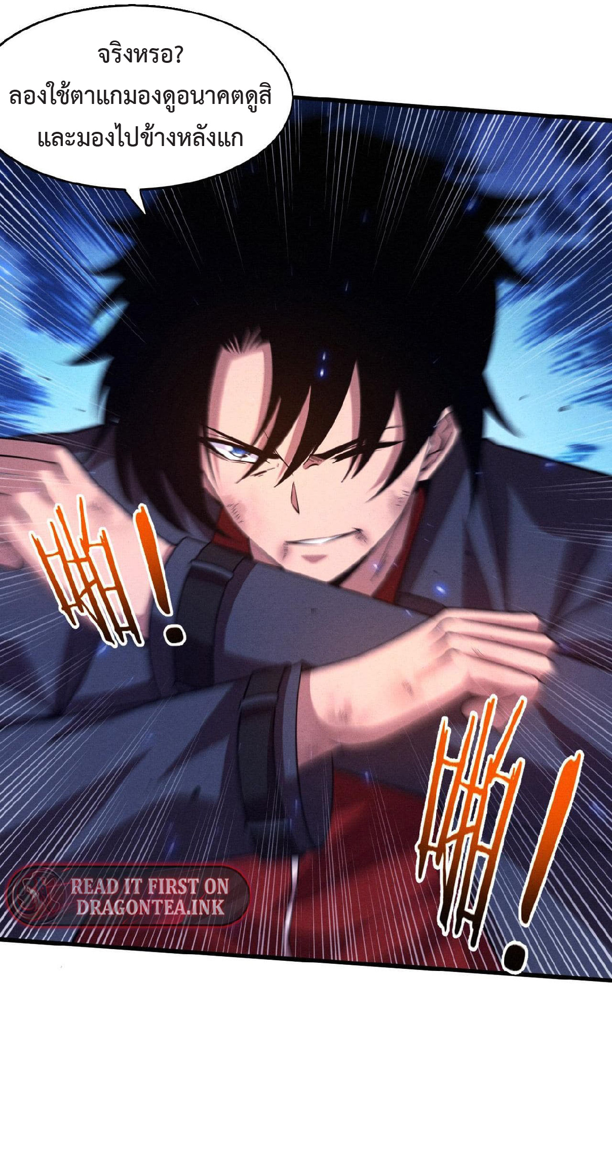 the frenzy of evolution การวิวัฒนาการที่บ้าคลั่ง ตอนที่ 131 หน้า 28