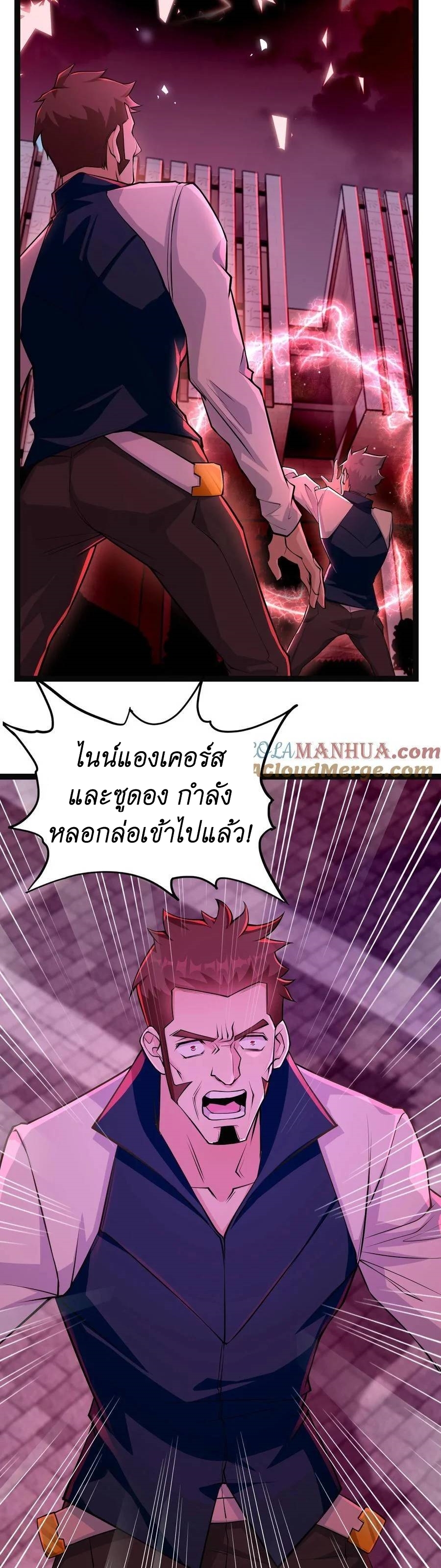 I Accidentally Became Invincible While Studying With My Sister ตอนที่ 3 หน้า 15