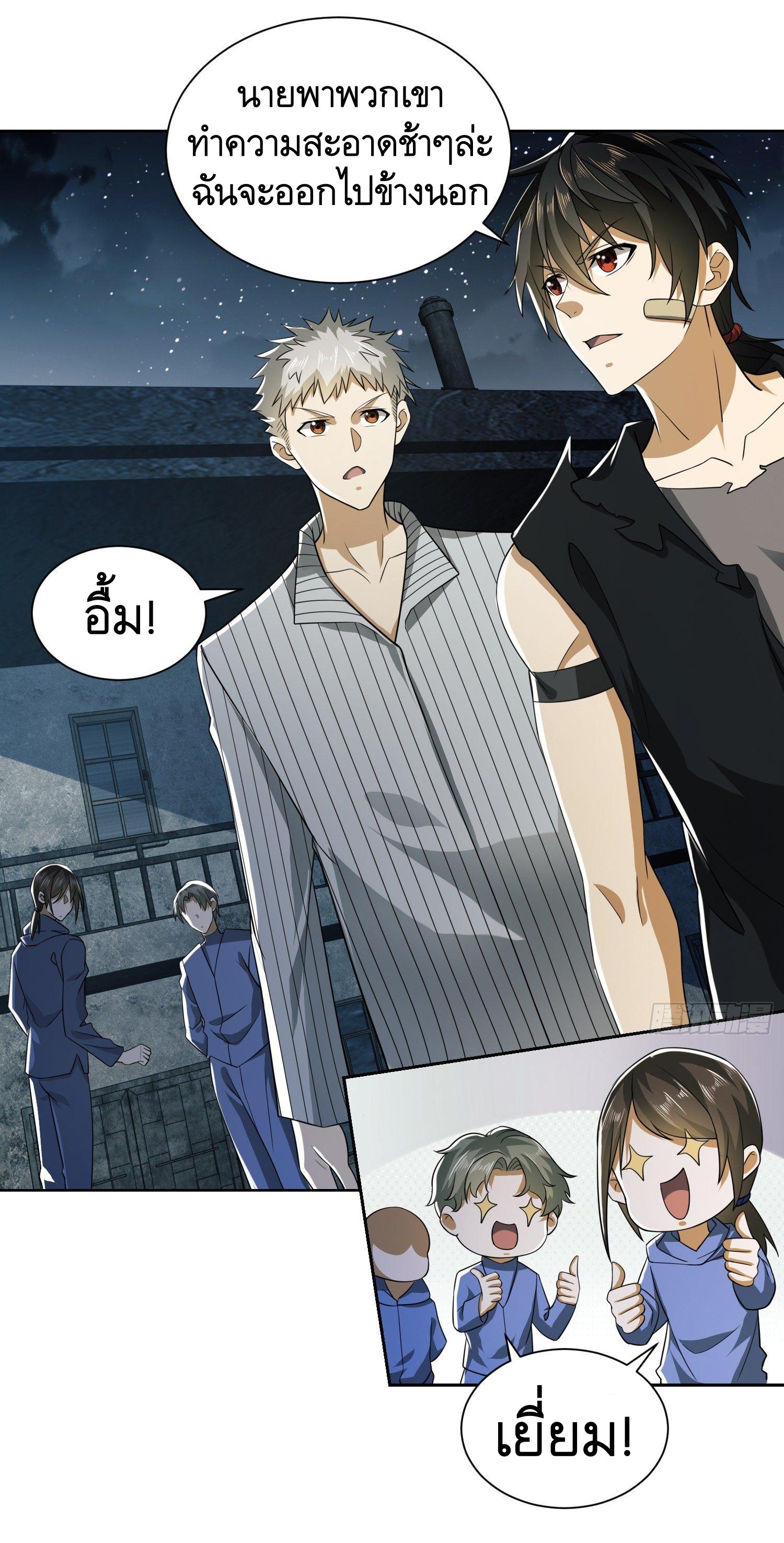 THE FIRST ORDER ตอนที่ 101 หน้า 15