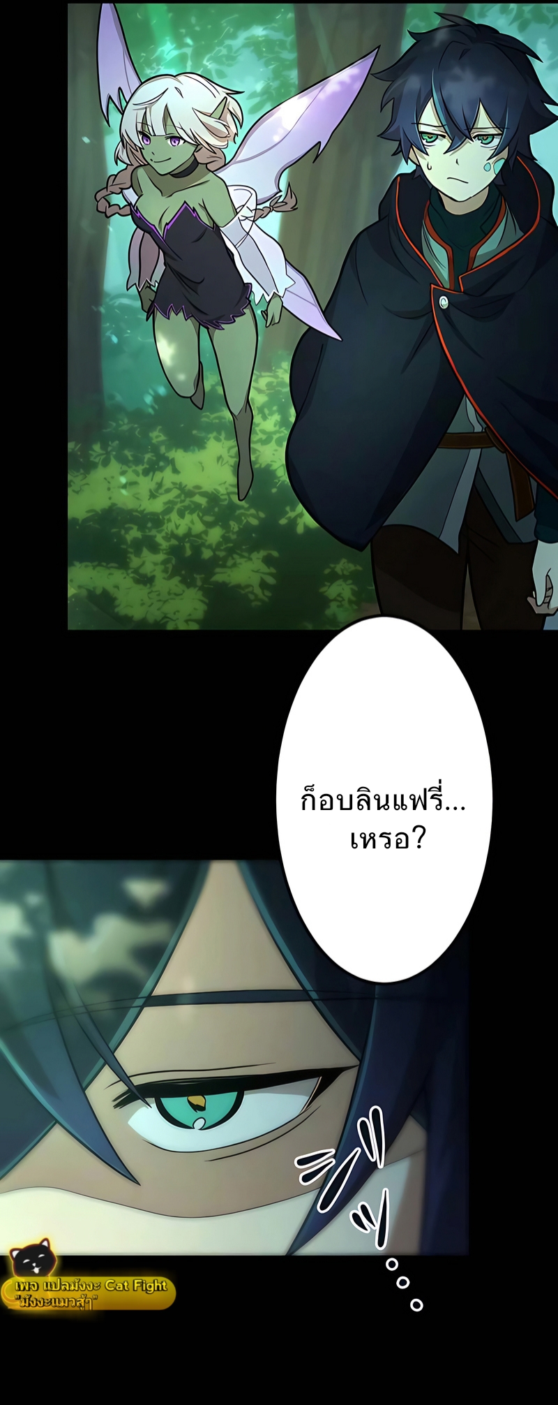 ฉันกลับชาติมาเกิดใหม่เป็นก็อบลินระดับ SSS ตอนที่ 2 หน้า 20