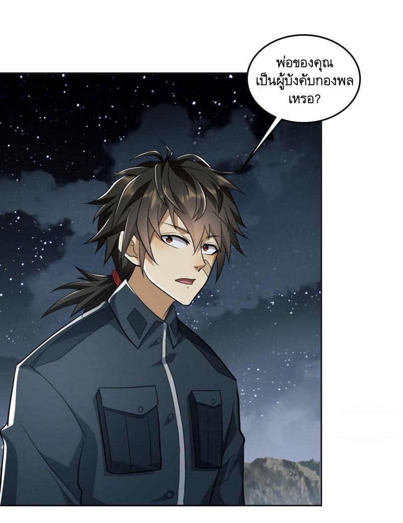 THE FIRST ORDER ตอนที่ 198 หน้า 8