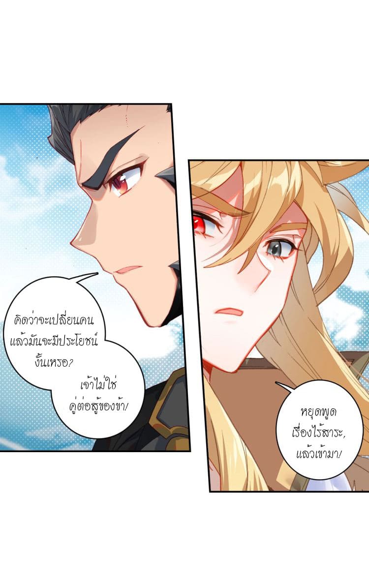 The doctor's Supremacy ตอนที่ 68 หน้า 46