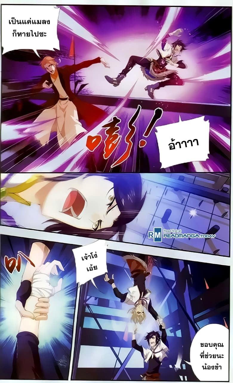Da Zhu Zai ศึกปรมาจารย์สะท้านฟ้า (ชนจีน) ตอนที่ 35 หน้า 20