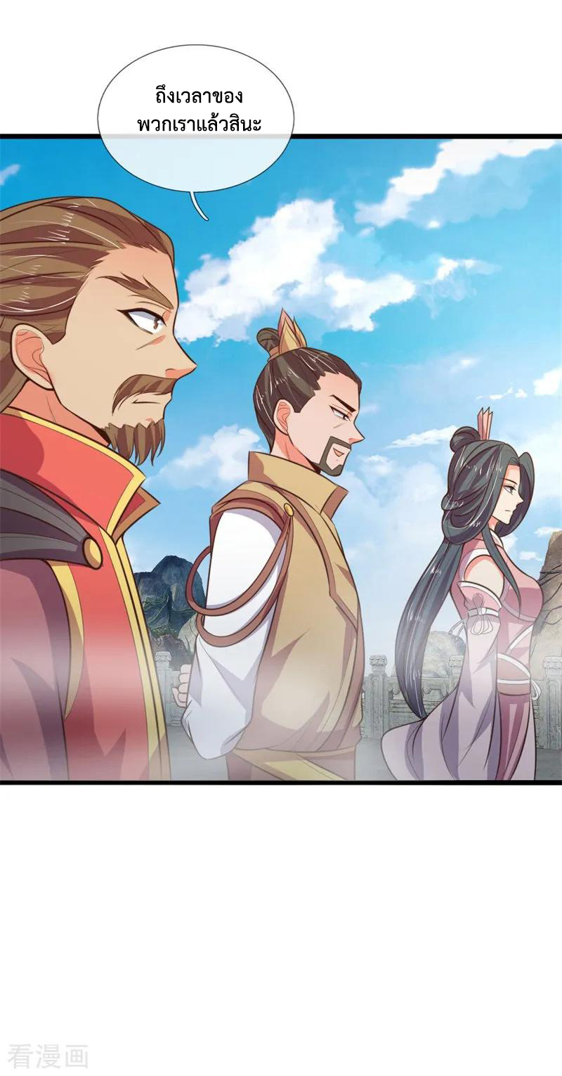การกลับมาของเทพทำลายล้าง ตอนที่ 46 หน้า 5
