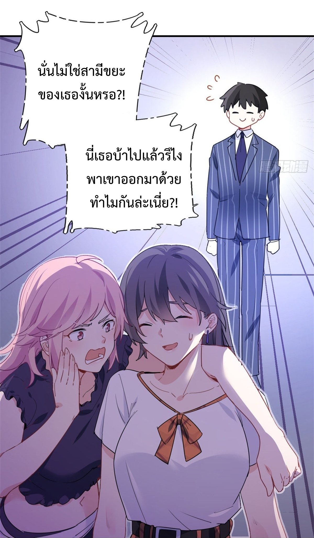ฉันนี่แหละ "หานซานเฉียน" ตอนที่ 7 หน้า 4