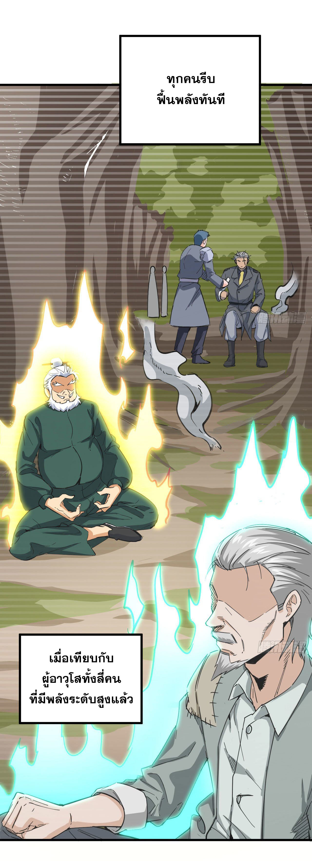 Magician from The Future ตอนที่ 4 หน้า 24