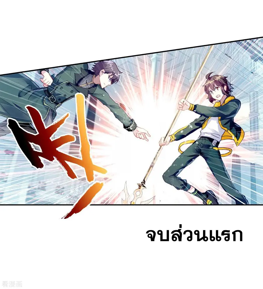 Wu Dong Qian Kun (ทันจีน) ตอนที่ 1 หน้า 19