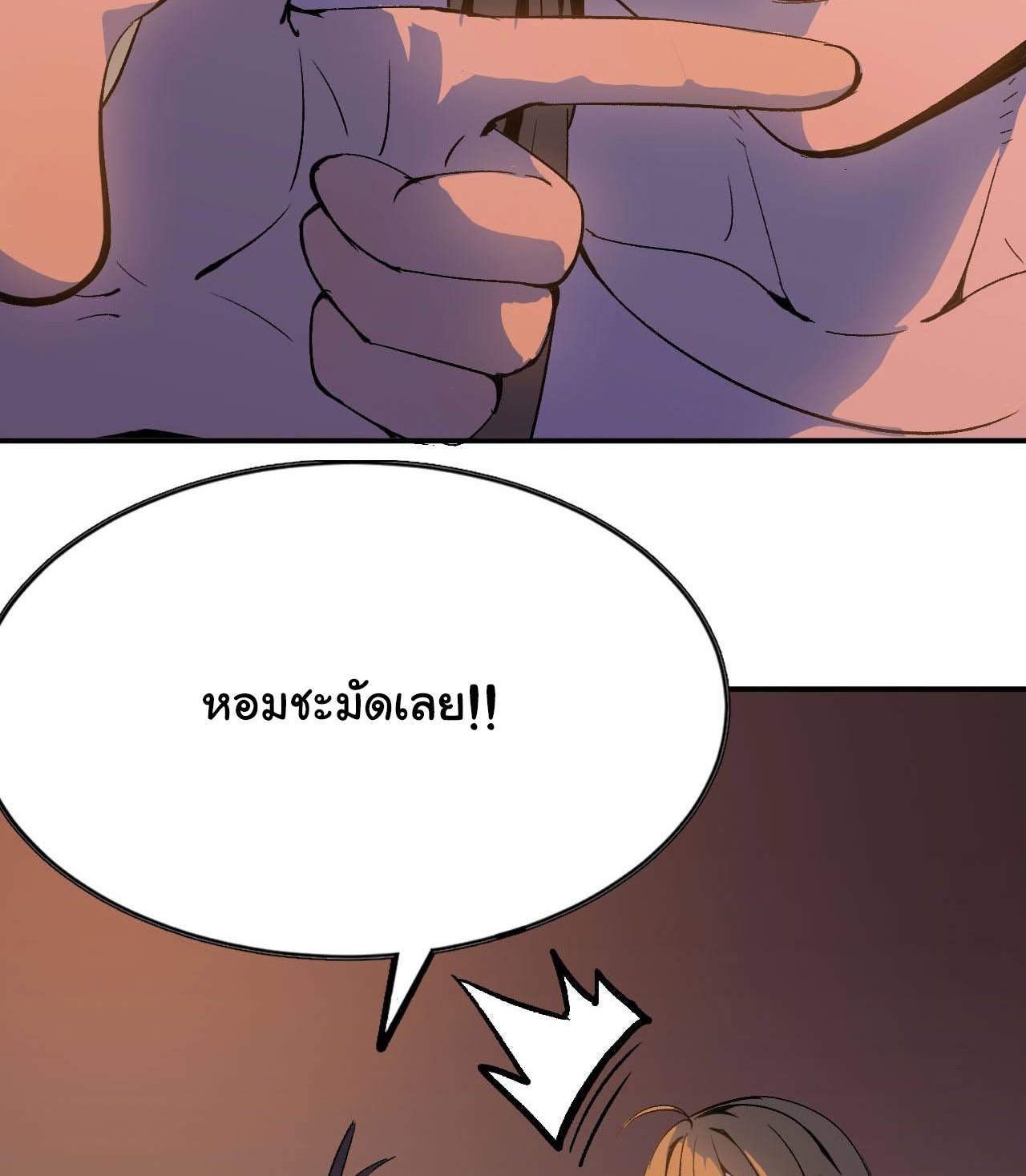 ยอดปรมาจารย์เซียน มาเปิดไอดีใหม่ในต่างโลก ตอนที่ 4 หน้า 3