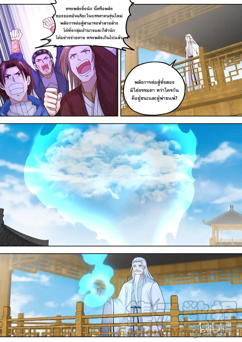 เทพสายฟ้า ราชาสงคราม ตอนที่ 412 หน้า 7