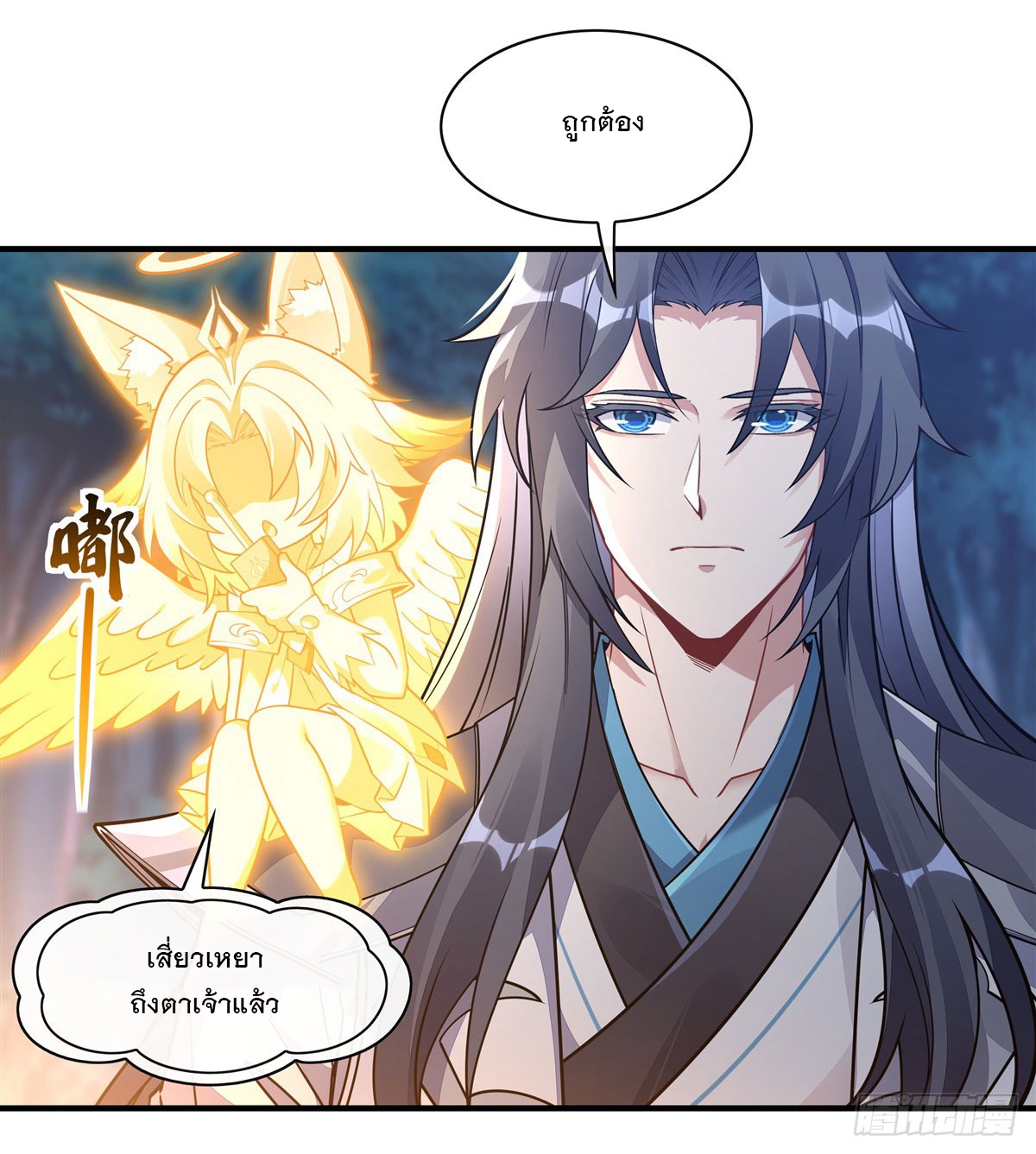 ศิษย์ของข้าล้วนมีอนาคตที่ยิ่งใหญ่ (ชนจีน) ตอนที่ 170 หน้า 49
