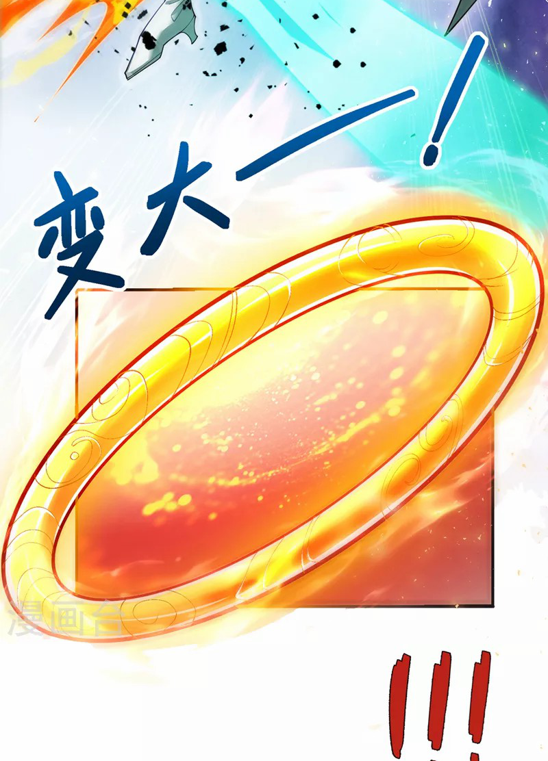 (จบ) Cultivate Immortality in The World of Superpowers (ปรมาจารย์ผู้ฝึกตนในโลกฮีโร่) ตอนที่ 33 หน้า 45