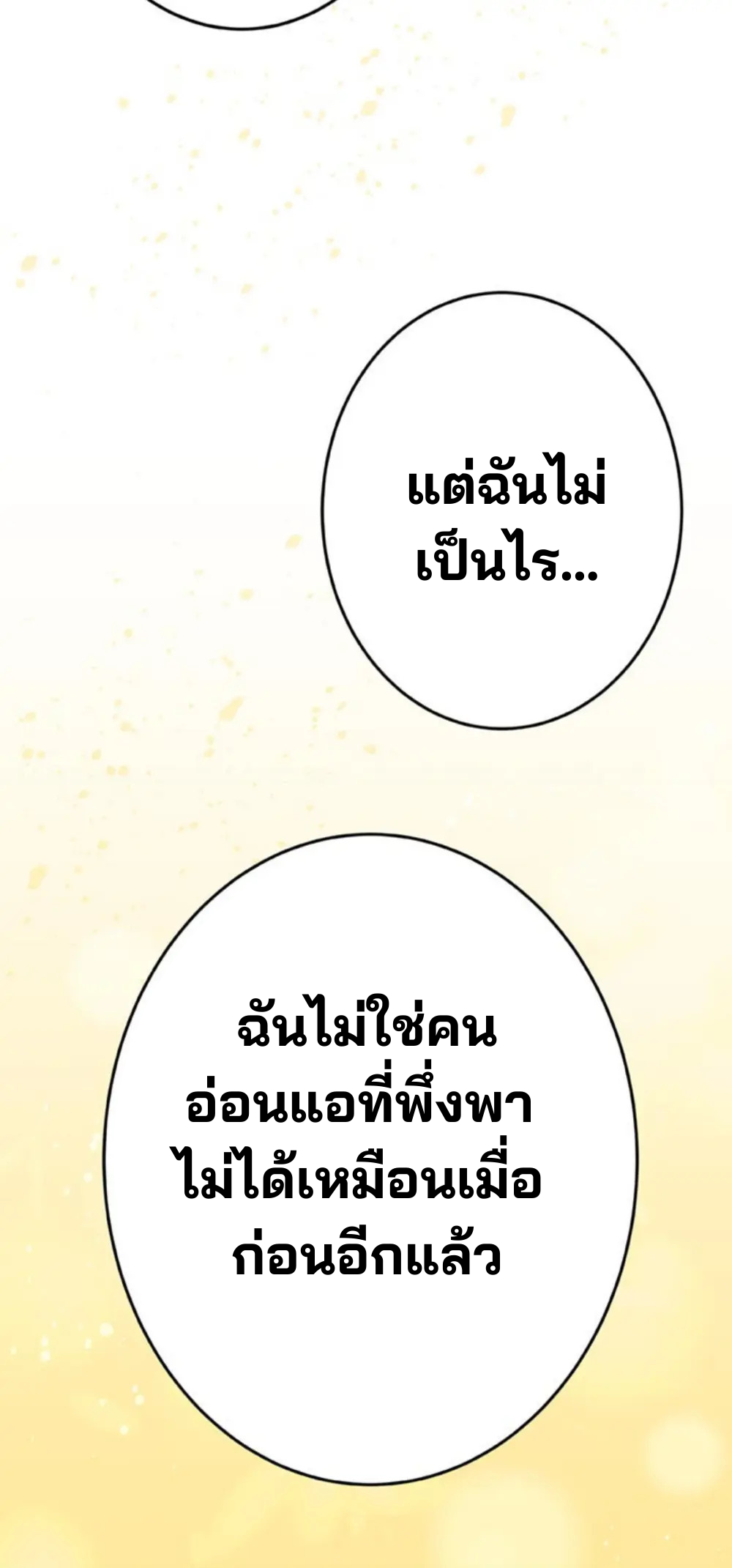 เด็กหนุ่มผู้ถูกเลี้ยงดูโดยจอมมารและราชามังกร: ชีวิตในโรงเรียนที่ไร้เทียมทาน ตอนที่ 9 หน้า 54