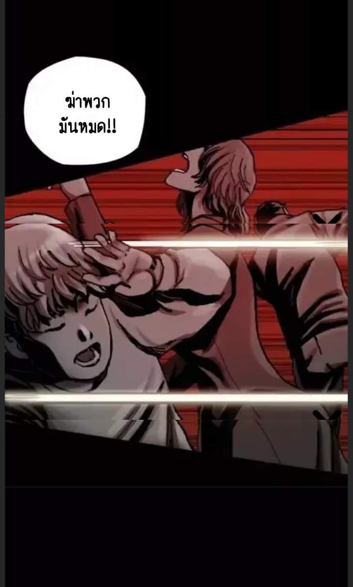 ข้าคือนักล่า ตอนที่ 1 หน้า 9