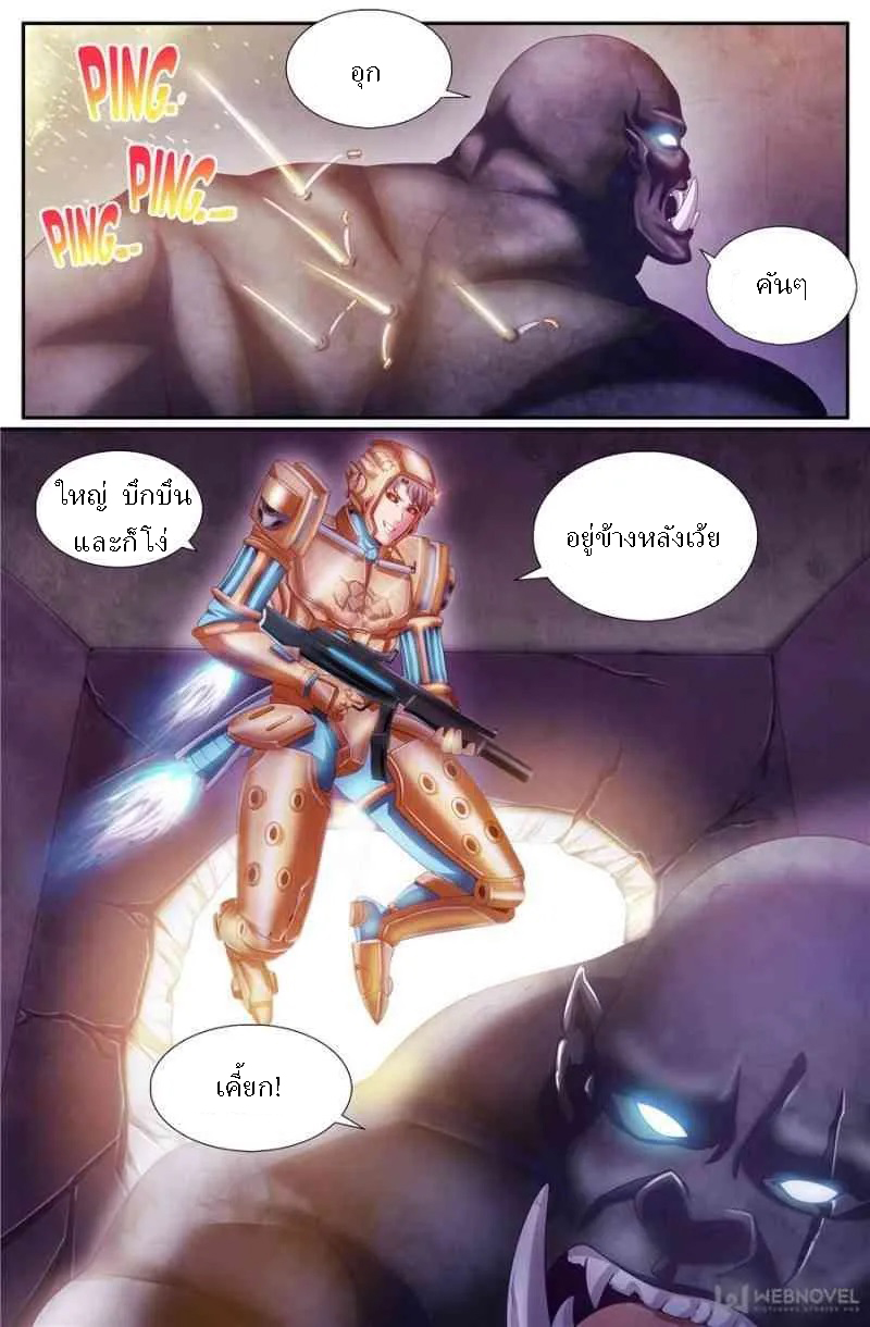 เจียงเฉิน ตอนที่ 128 หน้า 9
