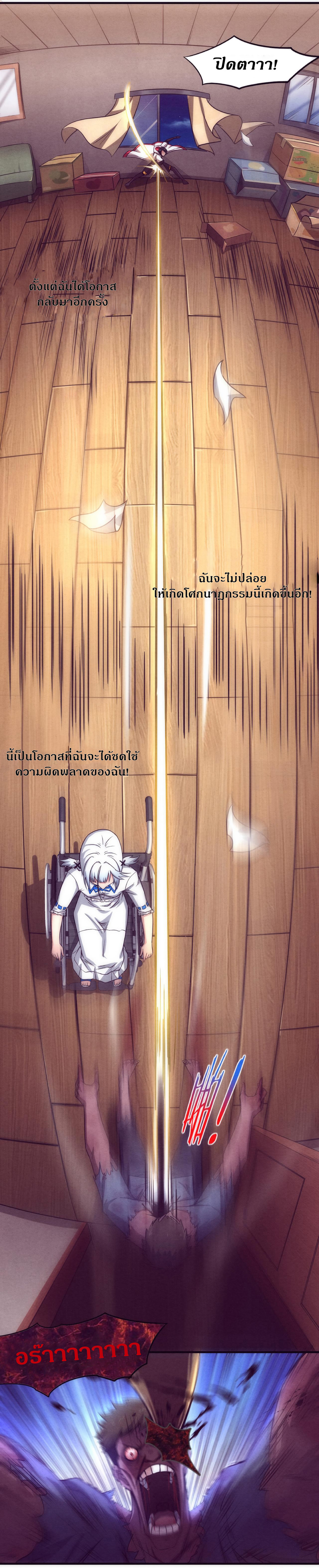 the frenzy of evolution การวิวัฒนาการที่บ้าคลั่ง ตอนที่ 3 หน้า 16