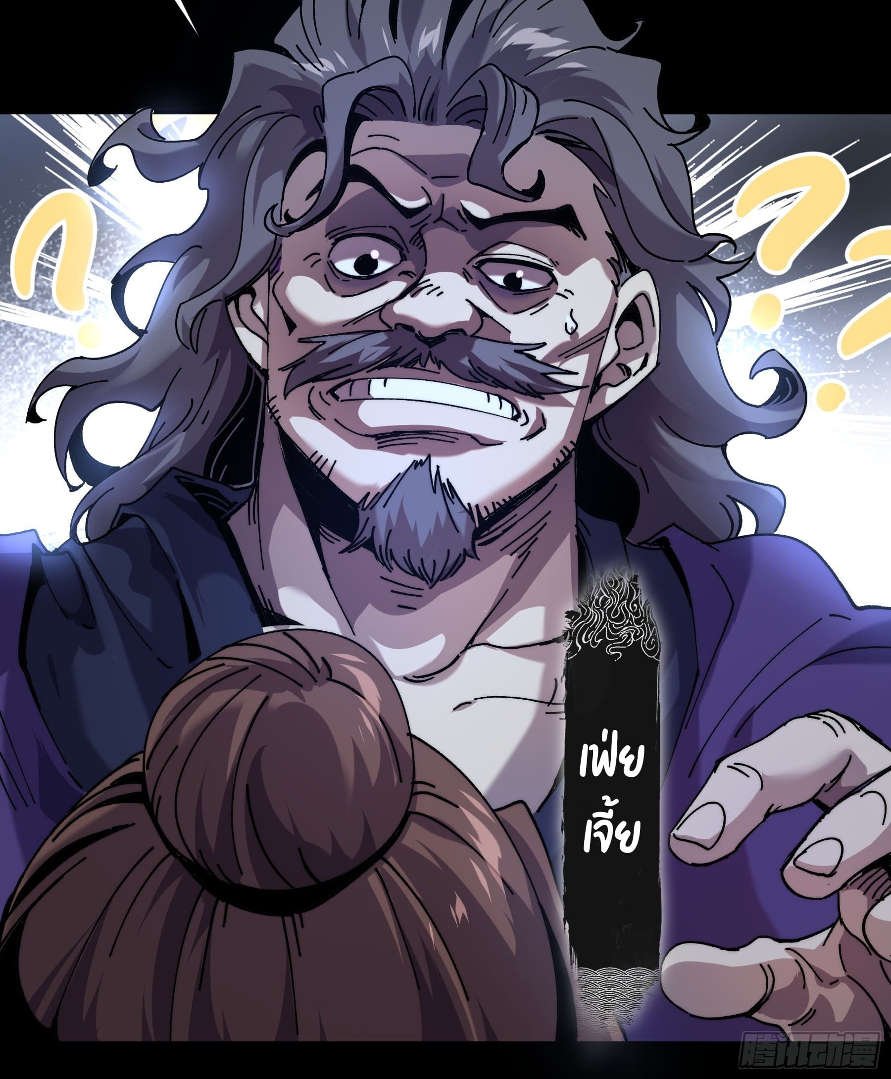 หาญท้าชะตาฟ้า ปริศนายุทธจักร ตอนที่ 4 หน้า 14