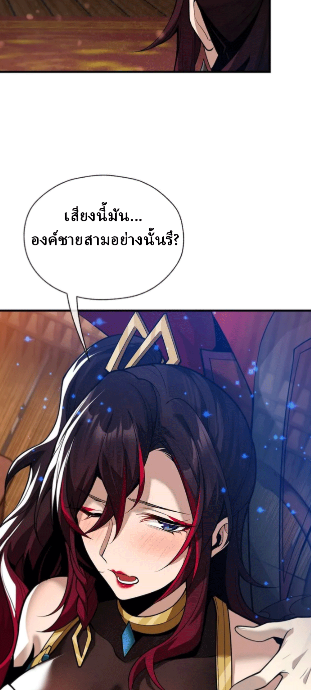 จอมมารสุดแกร่ง ล้างแค้นศิษย์ทรยศ ตอนที่ 20 หน้า 61