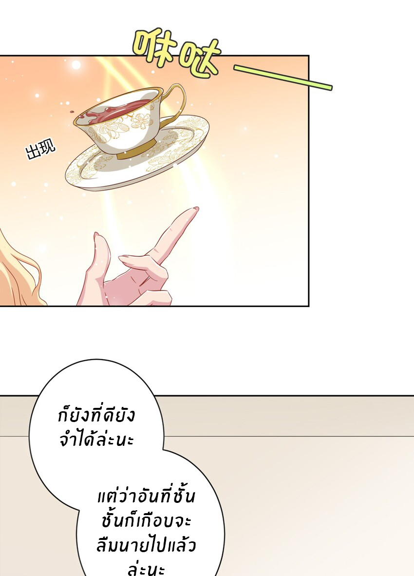 What is the use of God giving me this embarrassing superpower? ตอนที่ 48 หน้า 9