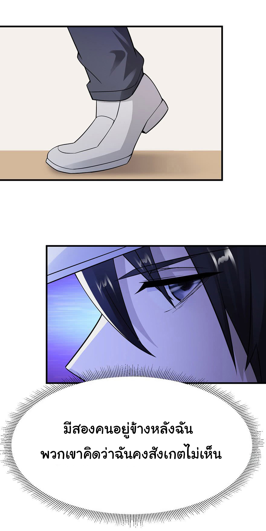 ยัยผู้หญิงคนนี้ ก็คือแฟนสาวของผม ตอนที่ 38 หน้า 12