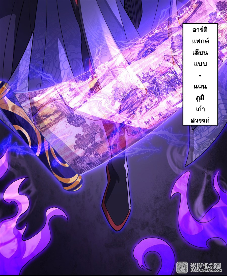 ศิษย์ของข้าล้วนมีอนาคตที่ยิ่งใหญ่ (ชนจีน) ตอนที่ 27 หน้า 22