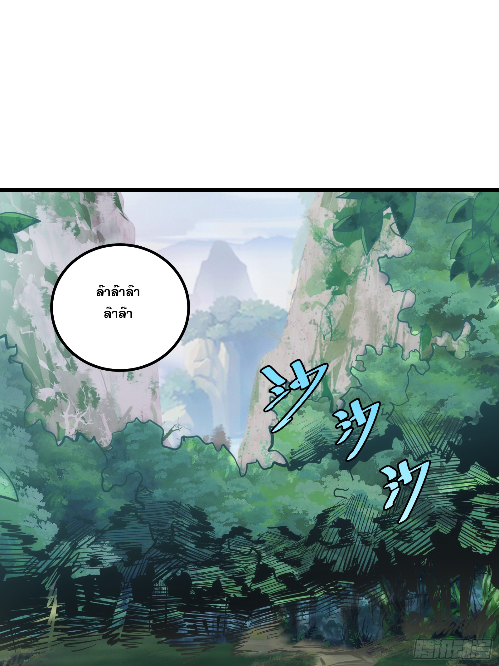 บังคับใจตัวเองก็ไร้เทียมทานได้ ตอนที่ 30 หน้า 51