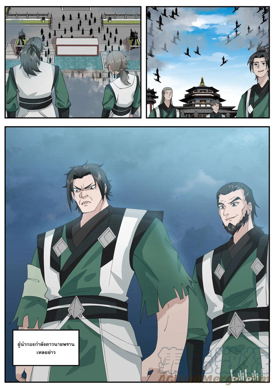 เทพสายฟ้า ราชาสงคราม ตอนที่ 752 หน้า 2