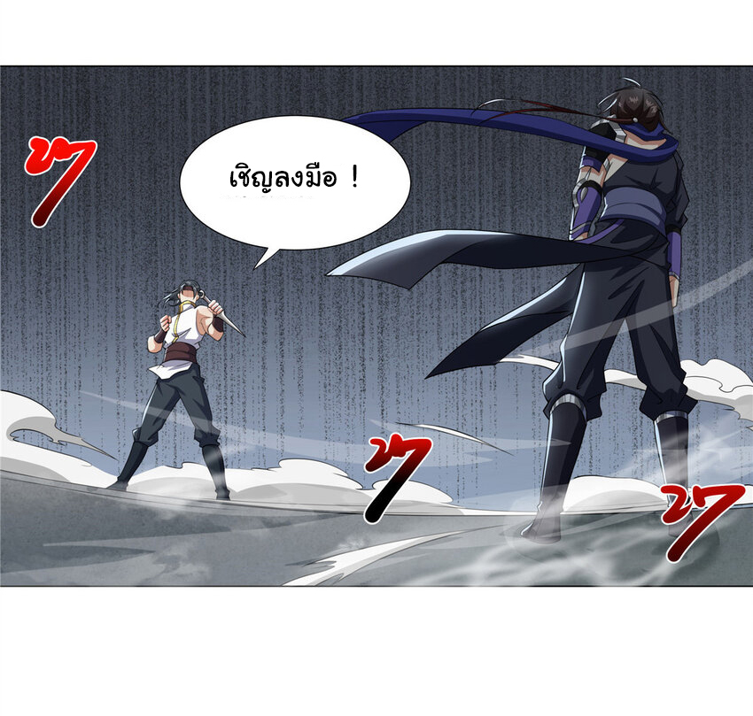 ข้าฝึกยุทธสายธรรมะในลัทธิมาร ตอนที่ 23 หน้า 23