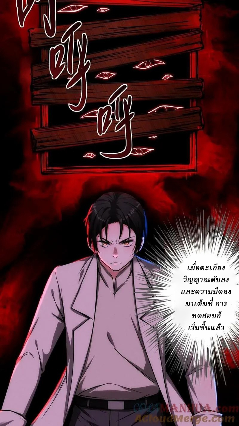 Mysterious Pharmacist ตอนที่ 27 หน้า 27