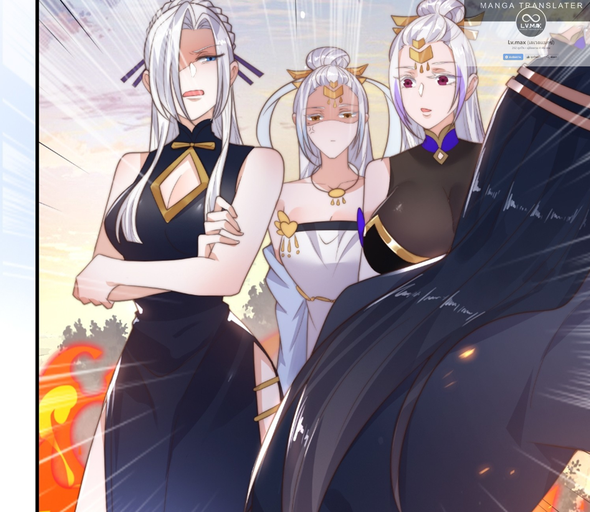 ซวยแล้วข้าโดนตามล่าจากศิษย์ในสำนัก ตอนที่ 11 หน้า 61