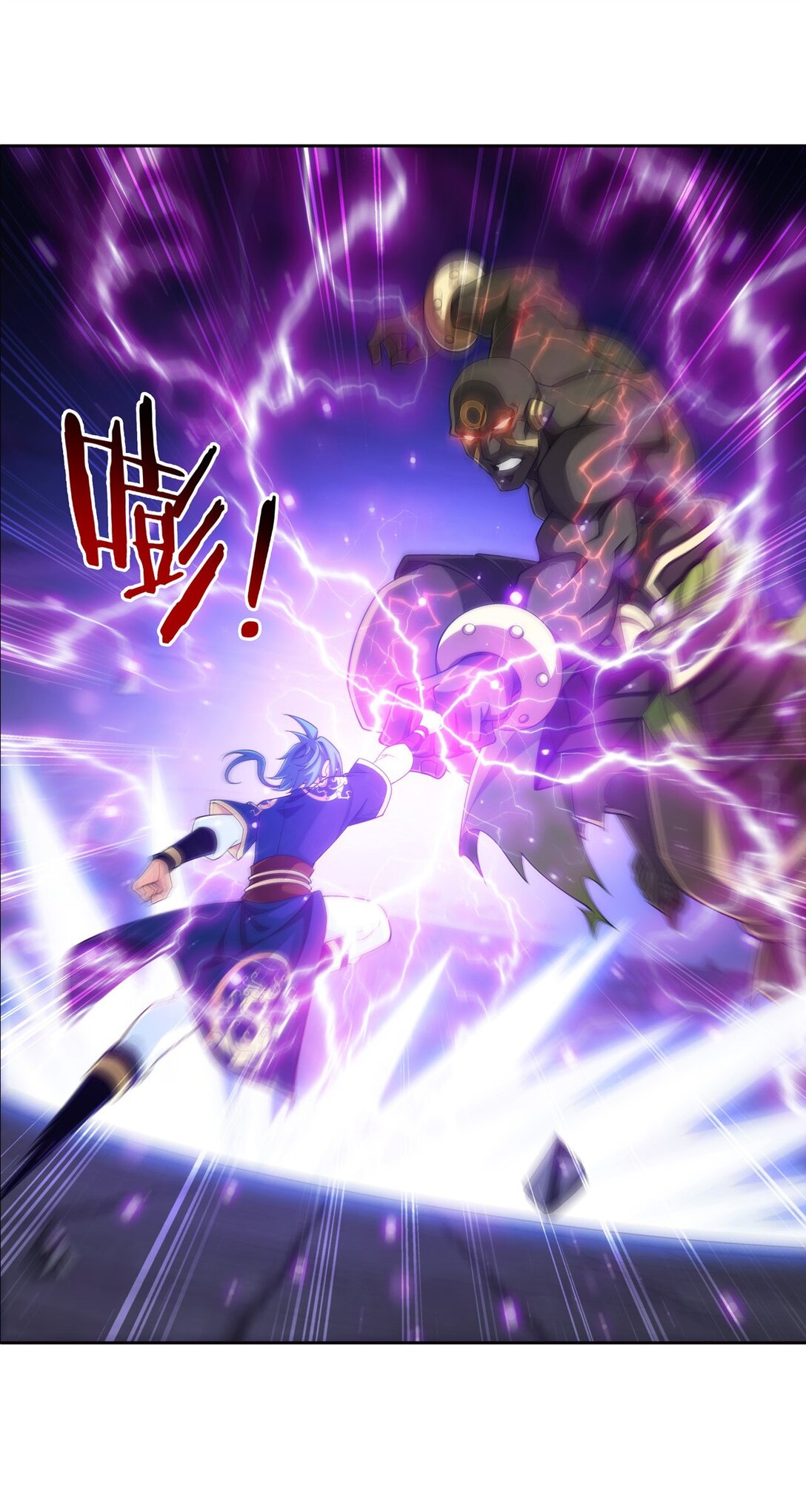 Da Zhu Zai ศึกปรมาจารย์สะท้านฟ้า (ชนจีน) ตอนที่ 267 หน้า 23