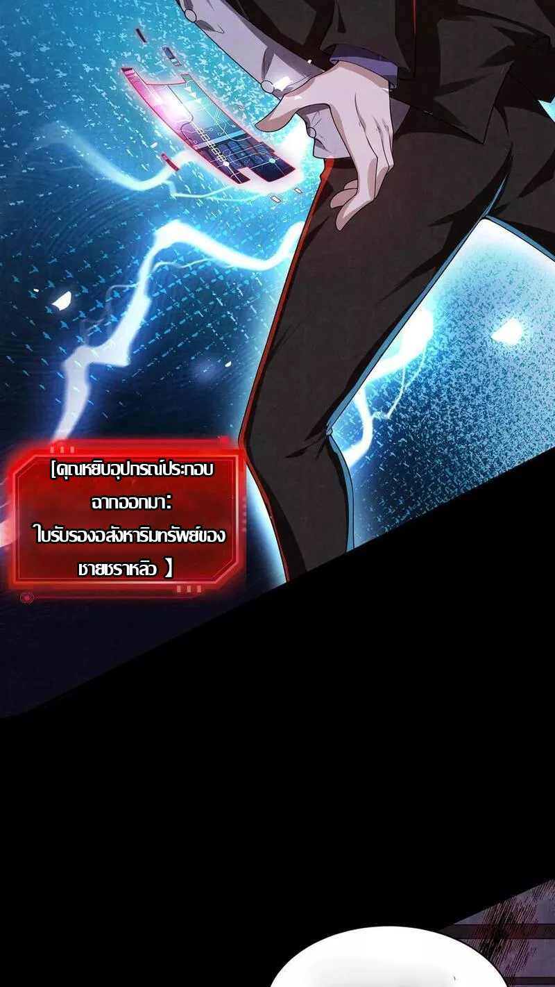Overly Ferocious of Being Cautious ตอนที่ 28 หน้า 10