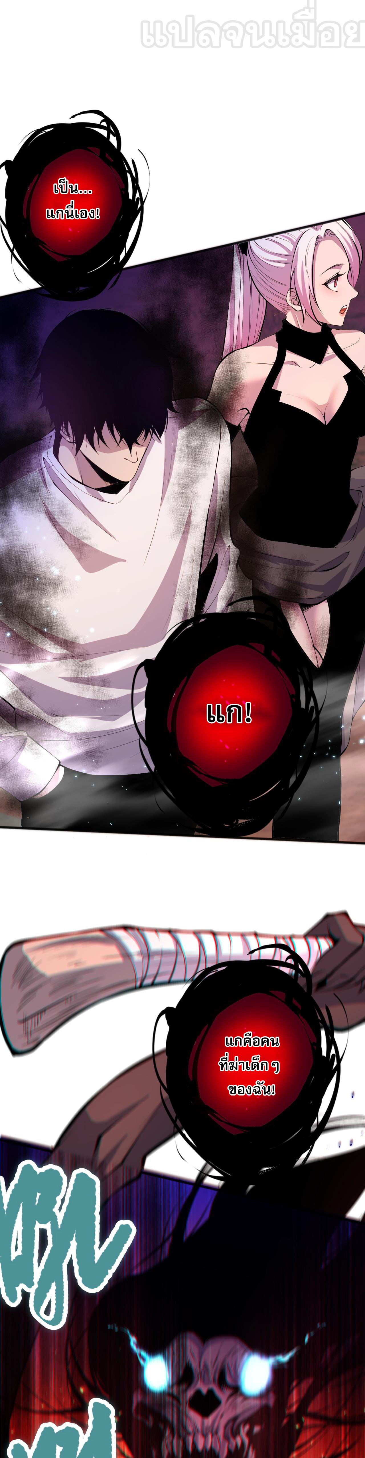 เนโครแมนเซอร์! ฉันคือภัยพิบัติล้างโลก! ตอนที่ 41 หน้า 21