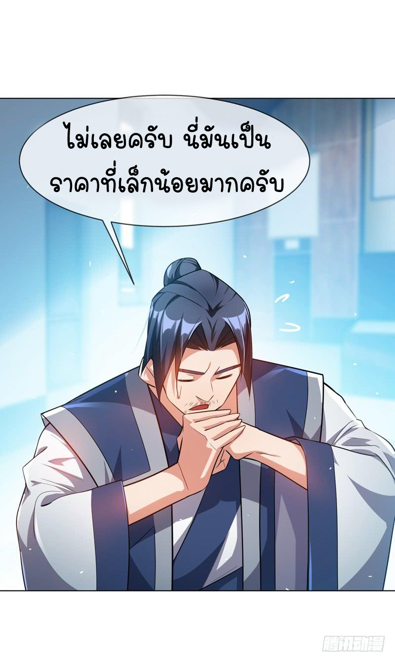 Wu ni ตอนที่ 11 หน้า 40