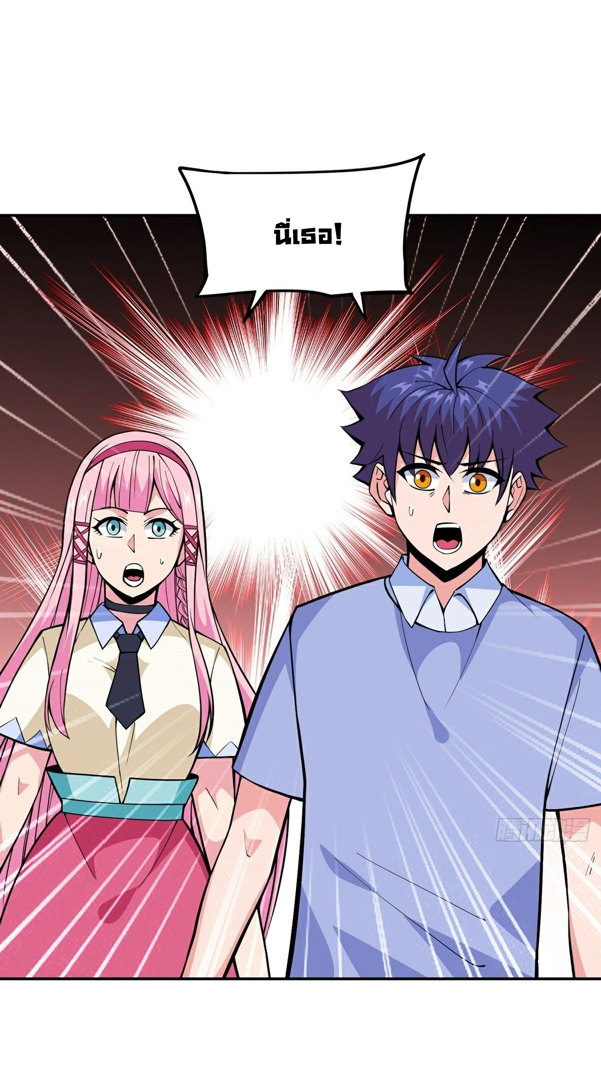 Wake up, master ท่านเจ้าสำนักหวนคืน ตอนที่ 17 หน้า 5