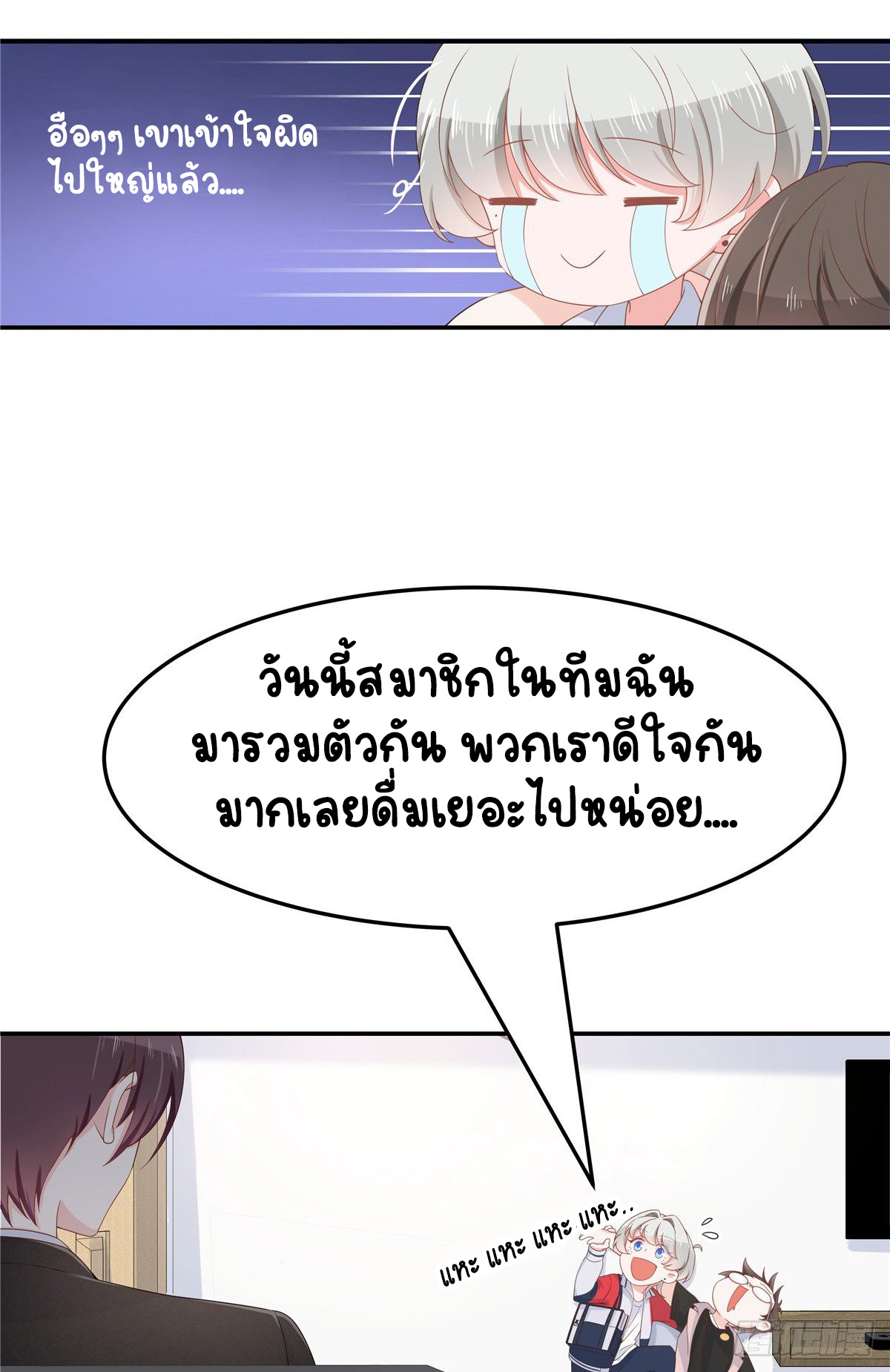 เจ้าชายโรงเรียนแห่งชาติเป็นเด็กผู้หญิง ตอนที่ 71 หน้า 4