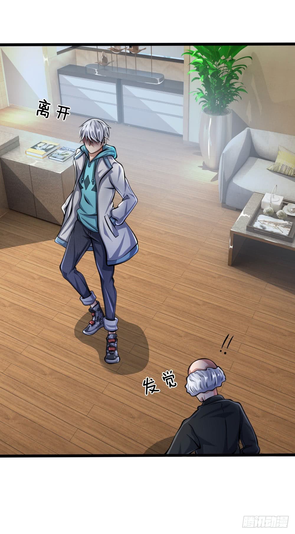 นครเซียนแห่งผู้ต่อต้านสวรรค์ ตอนที่ 14 หน้า 16