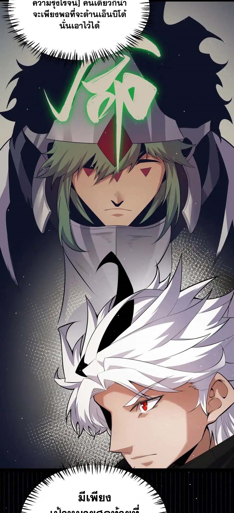 จอมโจรเงาแห่งแดนสวรรค์ ตอนที่ 3 หน้า 13