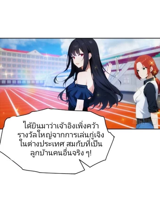 ฉันโต้กลับสาสๆด้วยระบบหมาเลยสุดเทพ ตอนที่ 9 หน้า 8