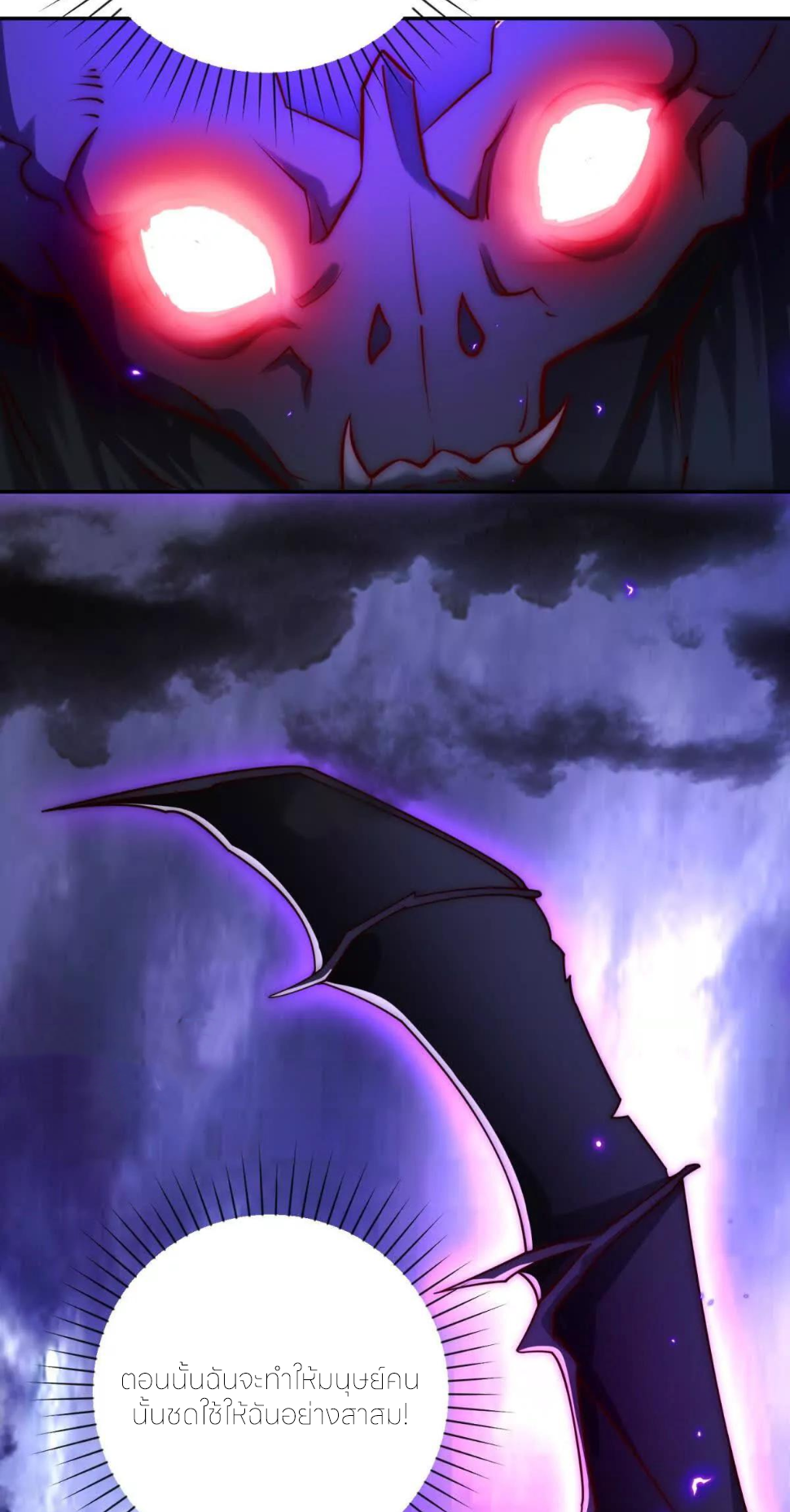 เกิดใหม่เพื่อแก้แค้น ฉันจะเหยียบศัตรูทั้งหมด! ตอนที่ 21 หน้า 44