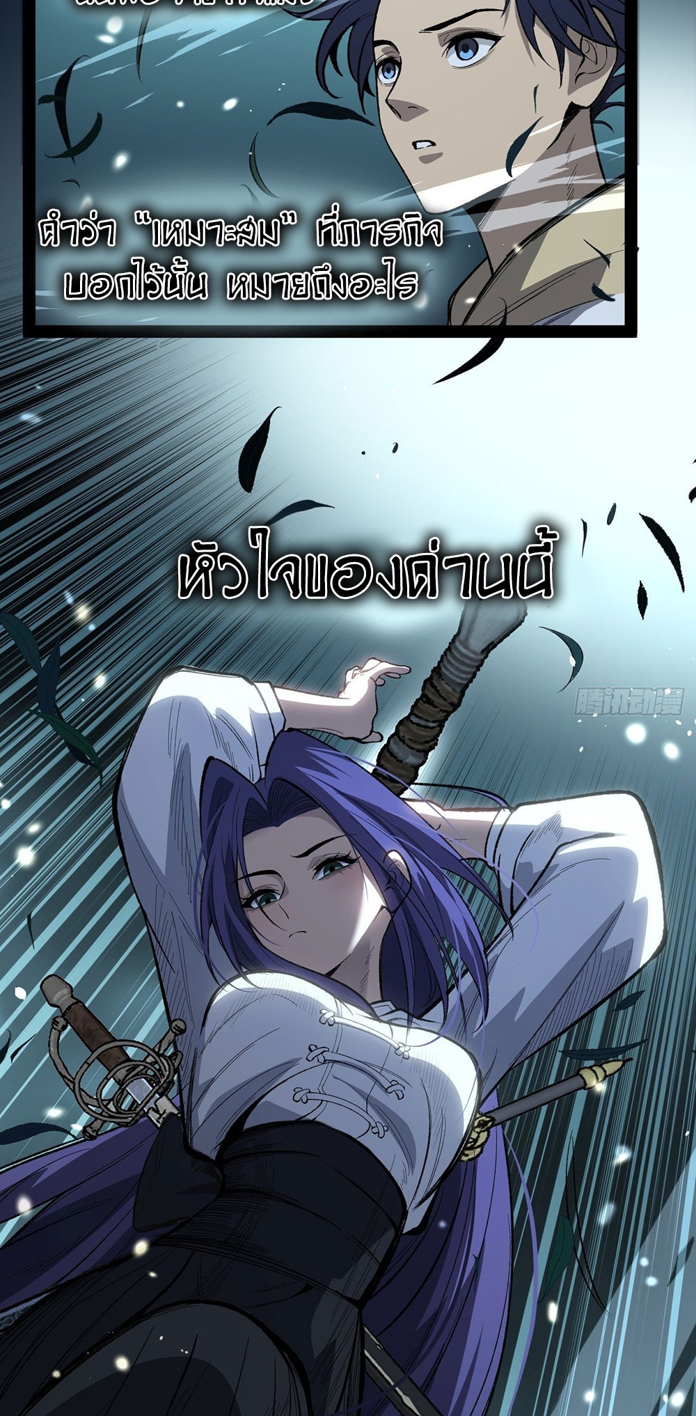 Gatekeeper of the Boundless World | ผู้พิทักษ์ประตูแห่งดินแดนไร้ขอบเขต ตอนที่ 79 หน้า 10