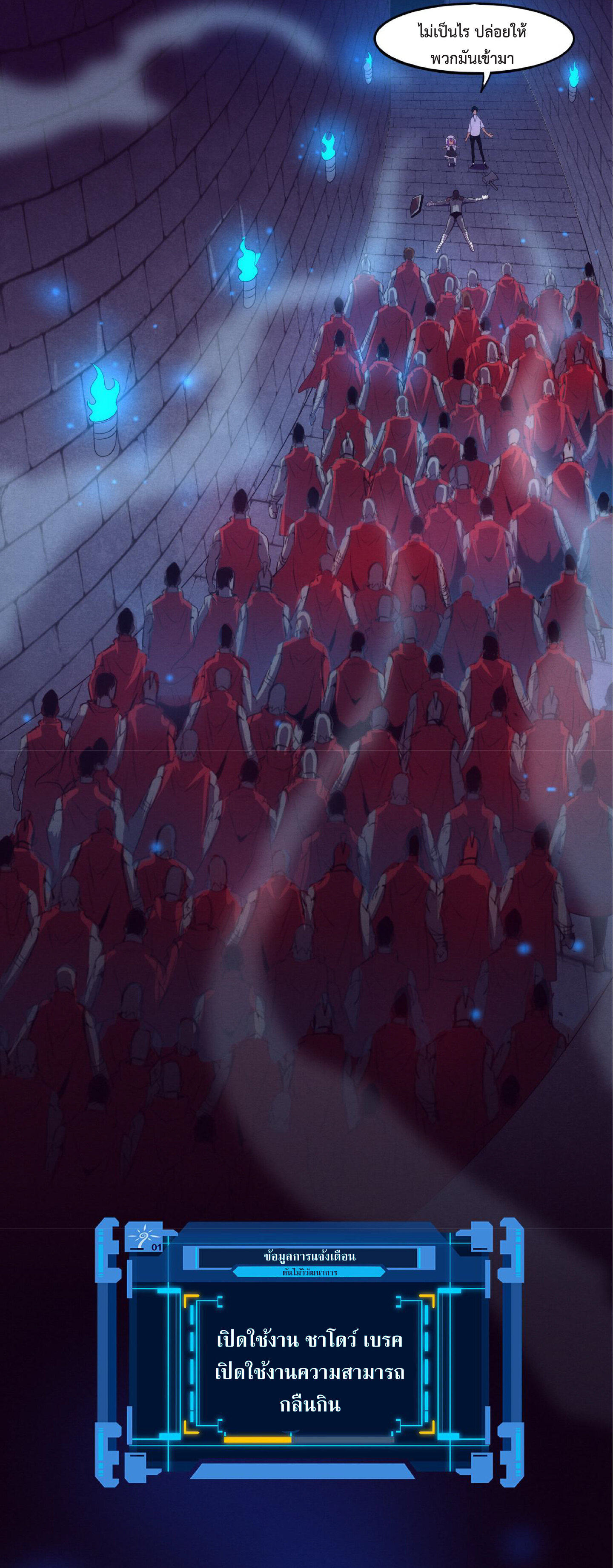 the frenzy of evolution การวิวัฒนาการที่บ้าคลั่ง ตอนที่ 58 หน้า 42