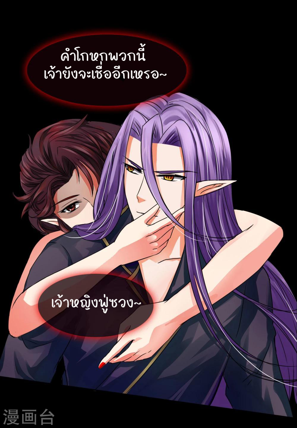 รักสุดใจของนายเย็นชา ตอนที่ 17 หน้า 15