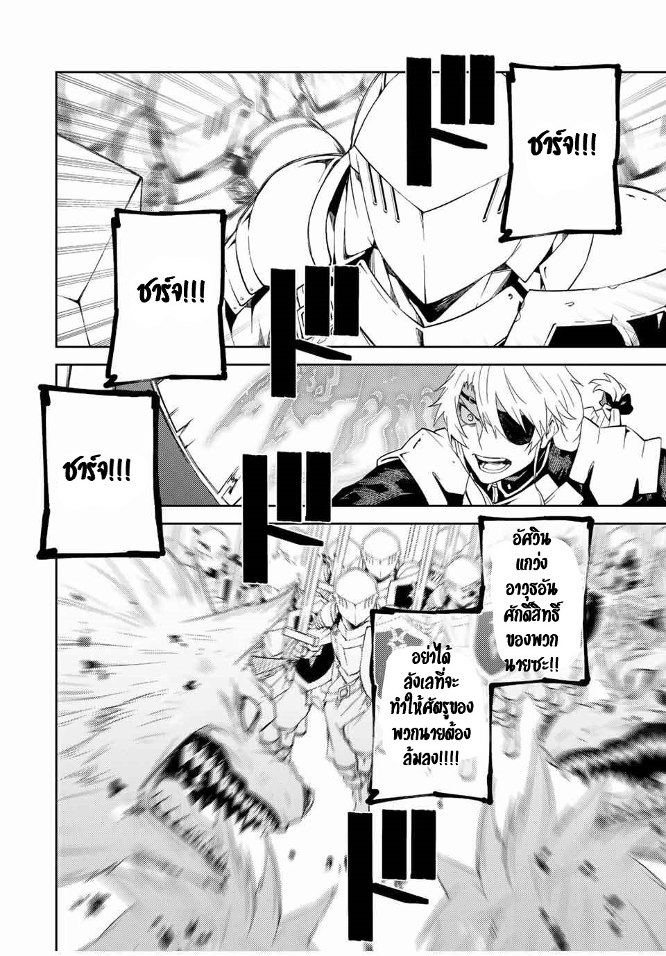 FUGUUSHOKU “KAJISHI” DAKEDO SAIKYOU DESU อาชีพสุดอ่อน(ช่างตีเหล็ก)แต่โคตรโกง ตอนที่ 50 หน้า 7