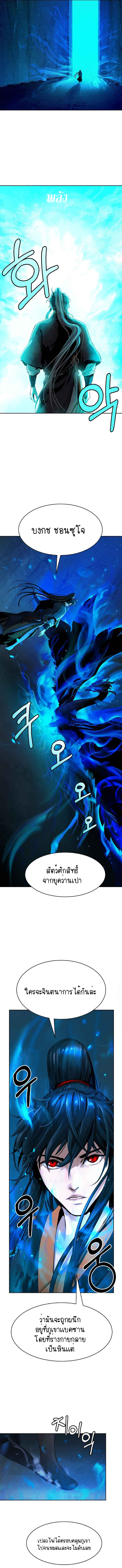 2.เรื่องราวการกลับชาติมาเกิดของ เสือน้อยโฮกปิ๊บ ตอนที่ 19 หน้า 10