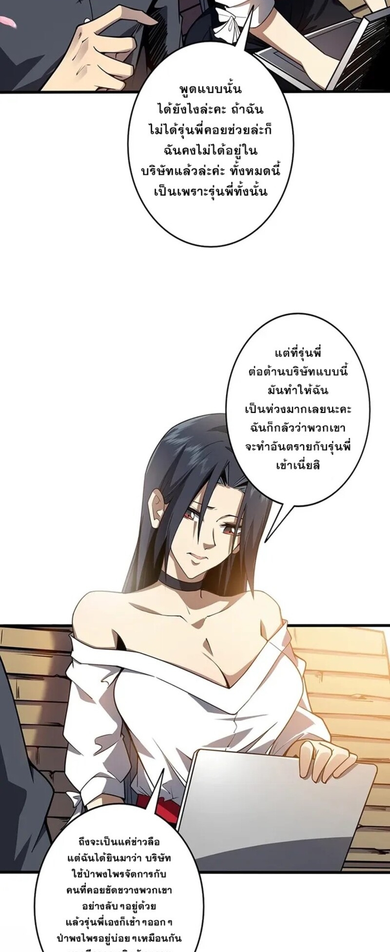 จ้าวแห่งพงไพรผู้หวนคืน ตอนที่ 1 หน้า 40