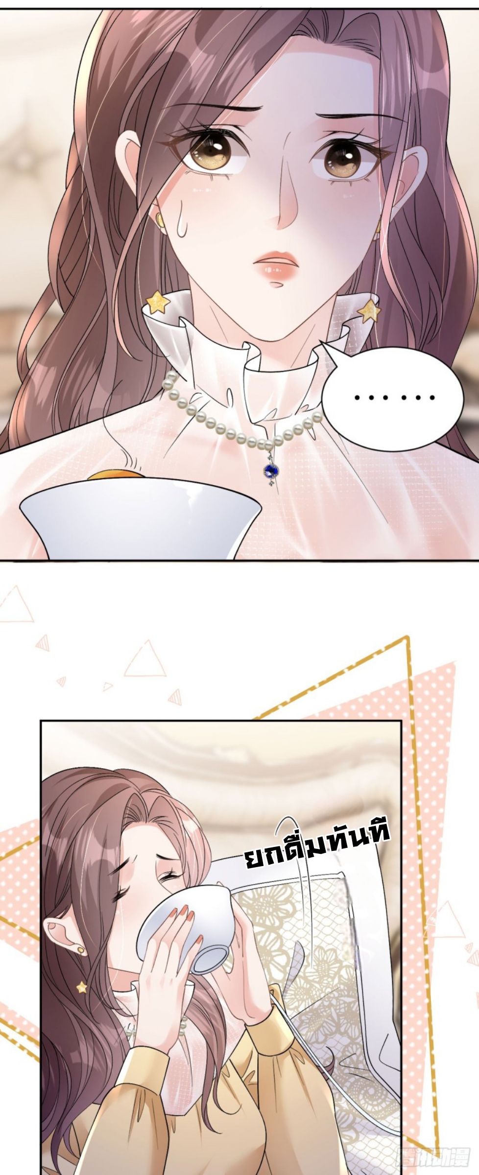 ดั่งไฟรักที่แผดเผา ตอนที่ 10 หน้า 10