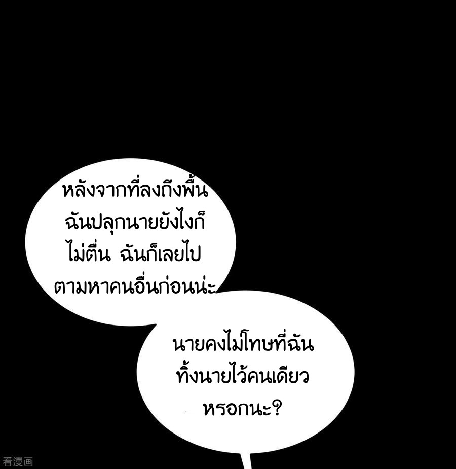 Qingdi ตำนานจักรพรรดิชิง ตอนที่ 9 หน้า 32