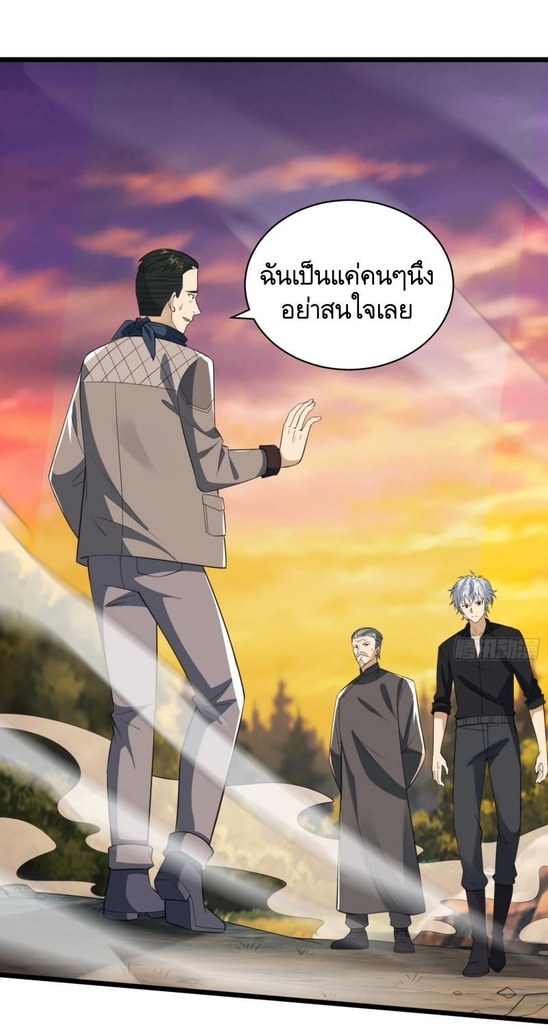 THE FIRST ORDER ตอนที่ 222 หน้า 2